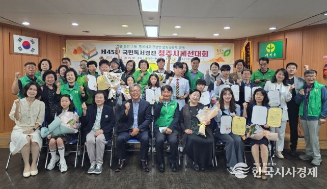 새마을문고 청주시지부, 국민독서경진대회 예선 시상식