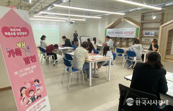 증평군청소년상담복지센터, ‘우리가족 마음소통 성장캠프’