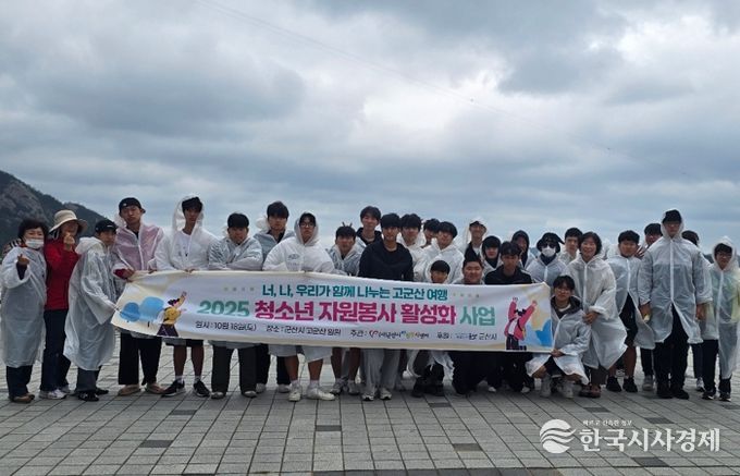 (사)군산시자원봉사센터, ‘너·나·우리가 함께 군산 여행’ 봉사활동 운영