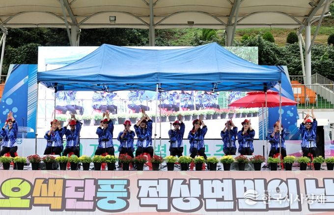 단풍골 무주군 적상면, 제33회 면민의 날 개최