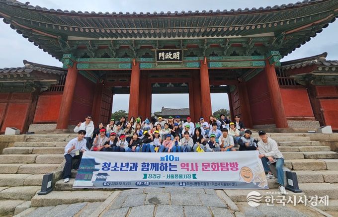 익산 청소년, 도심 속 전통문화 체험 나서