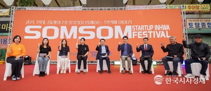 익산시 인화동, 청년들의 창업 무대로 변신