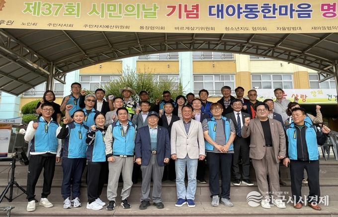 대야동, ‘제37회 시민의 날 기념 한마음 명랑체육대회’로 주민 화합
