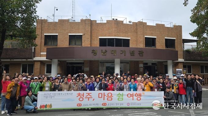 시흥시북부노인복지관, 가을맞이 어르신 나들이 추진