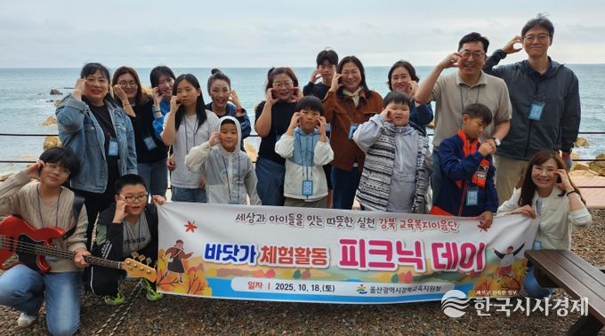 '2025 교육복지이음단 바닷가 야외 체험 활동'에 참여한 학생들이 18일 동구 주전 보밑항 피크닉장에서 기념촬영을 하고있다