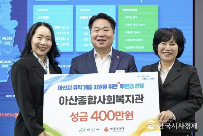 아산종합사회복지관 관계자들이 전달식 후 기념사진을 촬영하고 있다