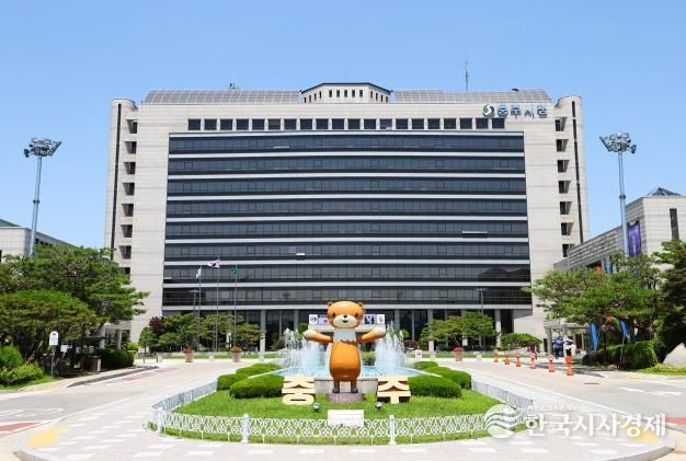 충주시청