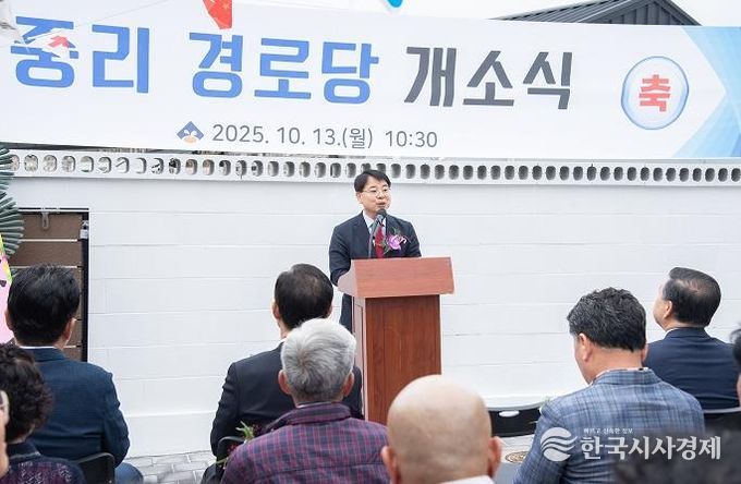 부산 금정구,'중리경로당'개소식 개최