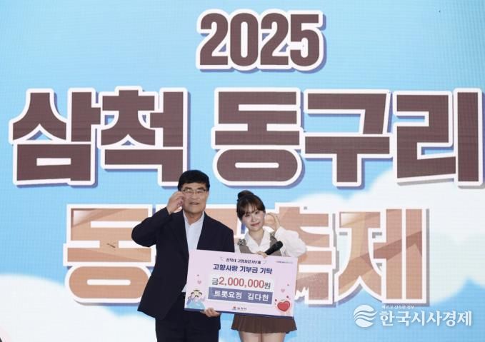 가수 김다현 고향사랑기부