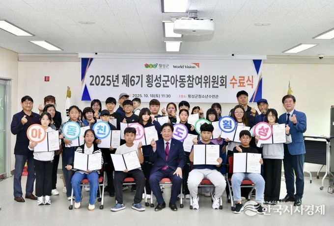 아동참여위원회 수료식