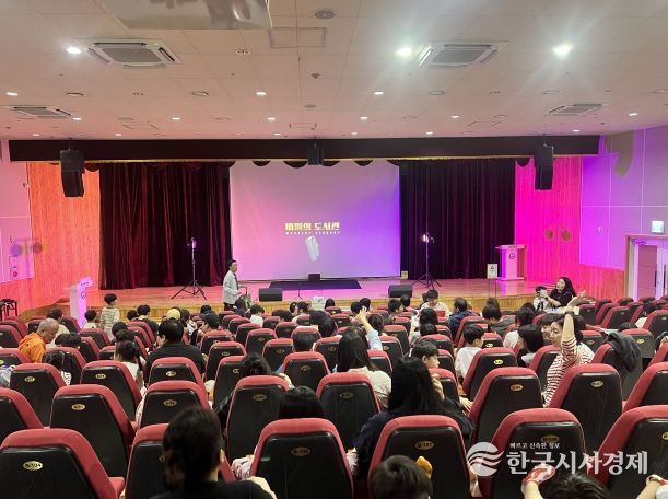 울산과학관은 18일 빅뱅홀에서 가족 500명을 초청해 '비밀의 도서관' 마술 공연을 열었다.