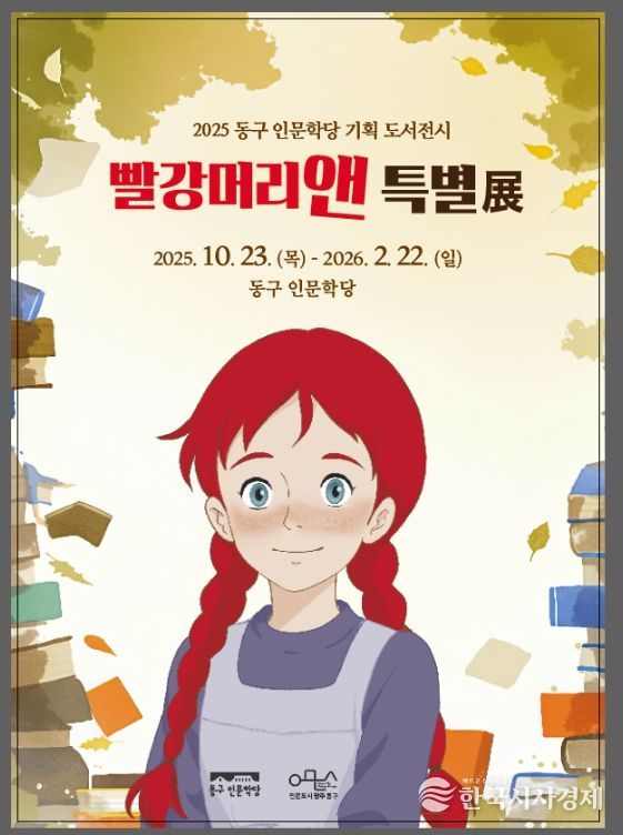 23일부터 2026년 2월까지, 백영옥 작가 초청 강연