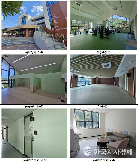 철원군 근남면 도시재생 뉴딜사업 생활문화공간 “양지” 준공