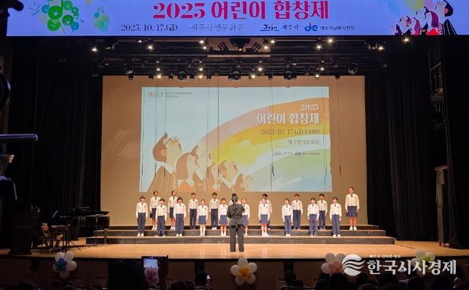 2025 어린이합창제