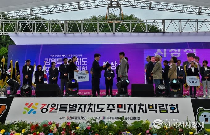 인제읍주민자치회, ‘강원특별자치도 2025 주민자치박람회’장려상 수상