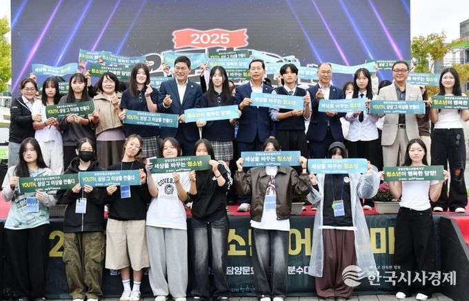 담양군, 청소년이 만들어가는 ‘청소년 어울림마당’ 개최