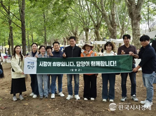 담양군, 영산강 문화공원 일원에서 인구늘리기 캠페인 실시