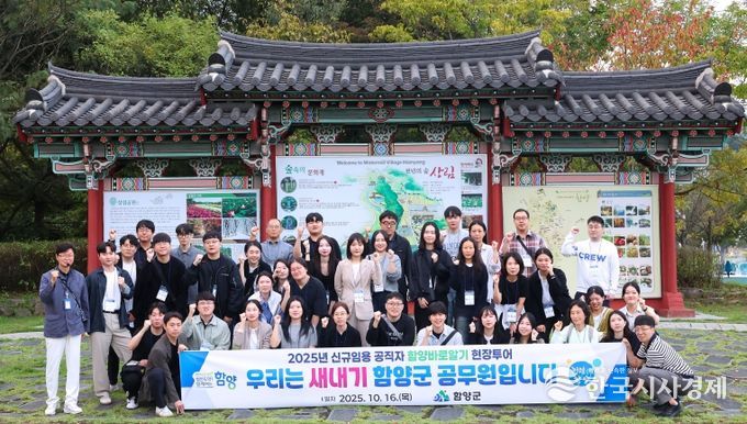 함양군 2025년 신규공무원 자체교육