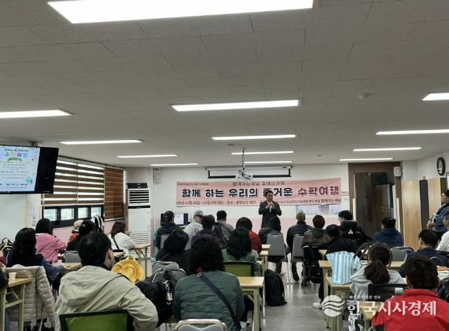 포천시 ‘함께 여는 새날’ 장애인 야간학교 충천남도 태안으로 현장학습 떠나