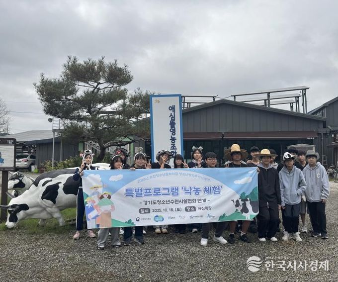 포천청소년문화의집 청소년방과후아카데미, 연천 애심목장에서 낙농체험 진행