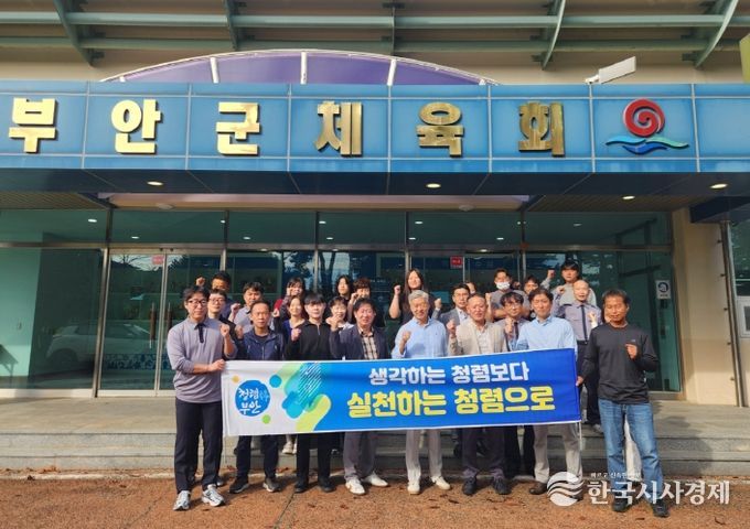 부안군 문화체육시설사업소-부안군체육회, 반부패·청렴 캠페인 실시