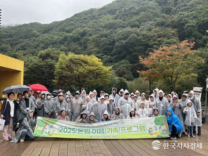 숲체험, 공예, 트레킹으로 온 마음을 잇다