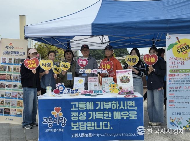 고흥군, 전국 바다낚시대회와 함께 고향사랑기부제 홍보