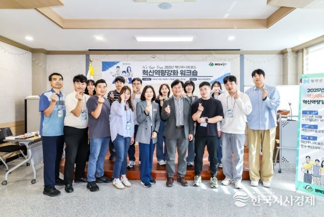 2025년 혁신 청년중역회의 역량강화 워크숍