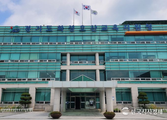 경기도화성오산교육지원청