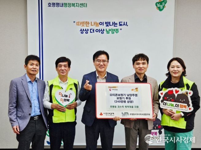 오티콘보청기 남양주점, 취약계층 어르신 맞춤형 보청기 전달로 이웃사랑 실천