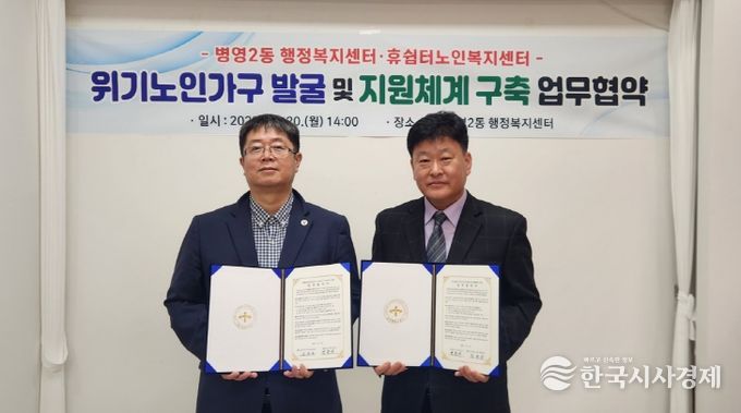 “위기 어르신 함께 찾아 도움 전해요”