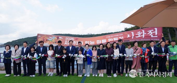 대왕암 시화전 테이프커팅