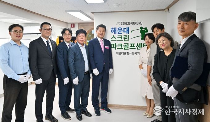 ‘해운대 스크린파크골프센터’개소