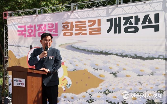 ‘국화정원 황톳길 개장식’에서 인사말을 하는 박강수 마포구청장