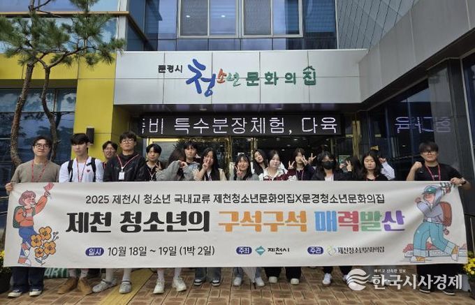 청소년문화의집 문화 교류활동 사진