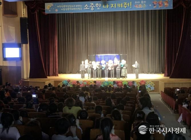 아동성폭력 예방 인형극 공연 사진