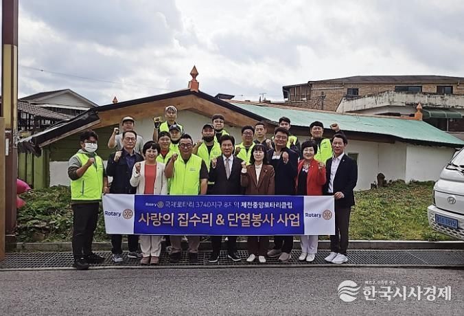 중앙로타리클럽 집수리 봉사 사진