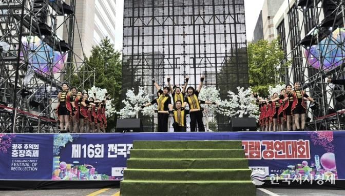 충주시민의 자긍심, 전국 무대에서 빛나다!