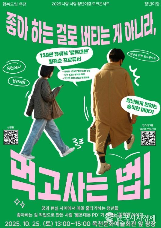 청년 공감 토크콘서트