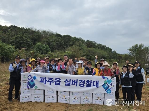 파주시 파주읍 실버경찰대, ‘사랑의 고구마 나눔’으로 이웃 사랑 실천