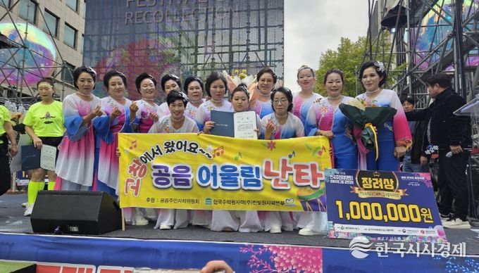 고창군 공음어울림난타팀, 전국 주민자치센터 경연대회 ‘장려상’
