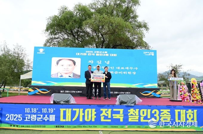 세무법인 팔공 대표세무사 차길녕, 교육발전기금 기탁