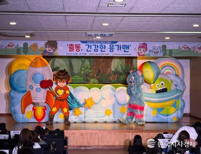 의정부시, 어린이 식습관 인형극 ‘출동, 건강한 응가맨’ 성료
