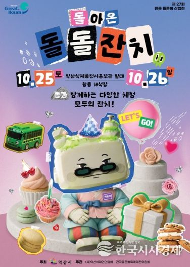 익산시
