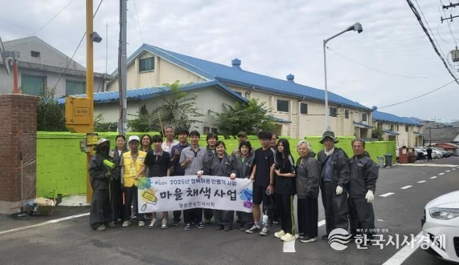 포천시 영중면, 주민과 함께하는 ‘마을 채색 사업’으로 새단장