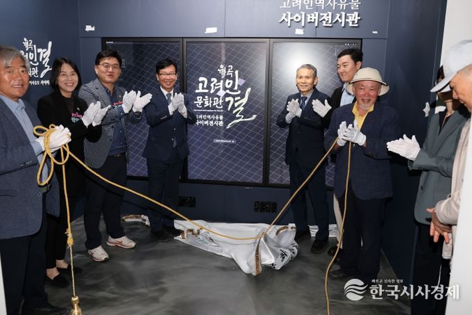 광산구가 지난 20일 월곡고려인문화관 결에서 고려인 역사유물 사이버전시관 개관식을 열었다.