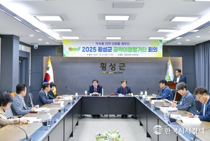 민선8기 공약이행평가단