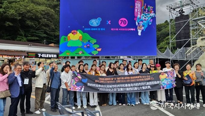 제31회 서귀포칠십리축제