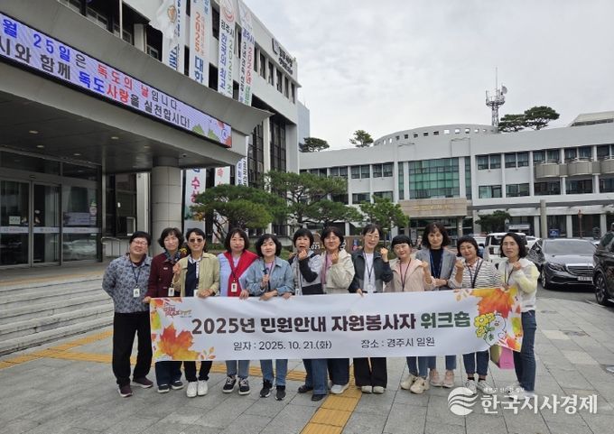 김해시, 민원안내 자원봉사자 워크숍 개최