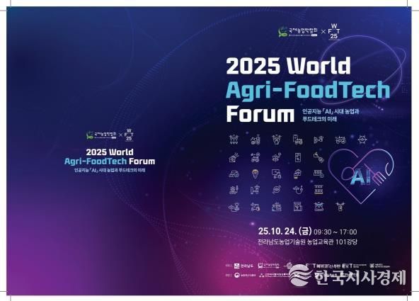 포럼 홍보 리플릿